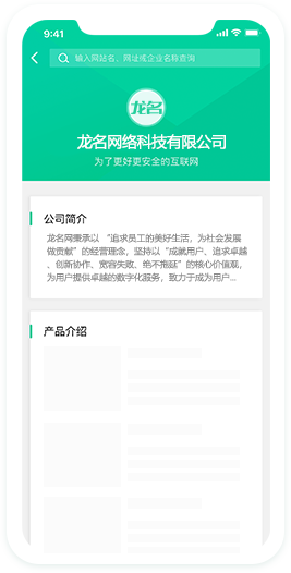 微信企业名片